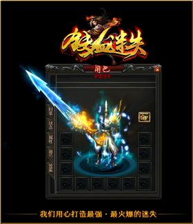 天龙八部私服急速外挂