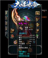 天龙八部私服群宣传