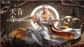 天龙八部私服 圣光毁灭